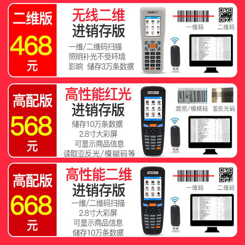 扫码哥仓储物流数据采集器 商超出入库盘点的智能解决方案